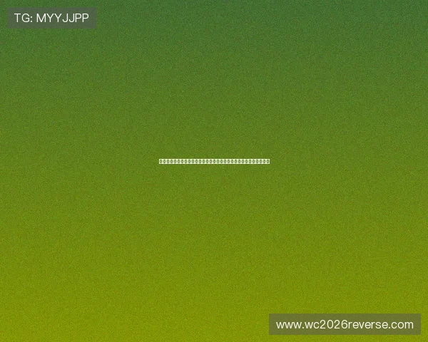 比利时对伊朗首发名单出炉：战术布置与关键球员表现预测全方位解读