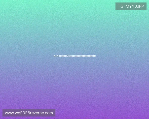 2026世界杯库拉索VS科特迪瓦比赛完整视频回放及赛后精彩瞬间回顾 2026世界杯库拉索VS科特迪瓦比赛完整视频回放及赛后精彩瞬间回顾