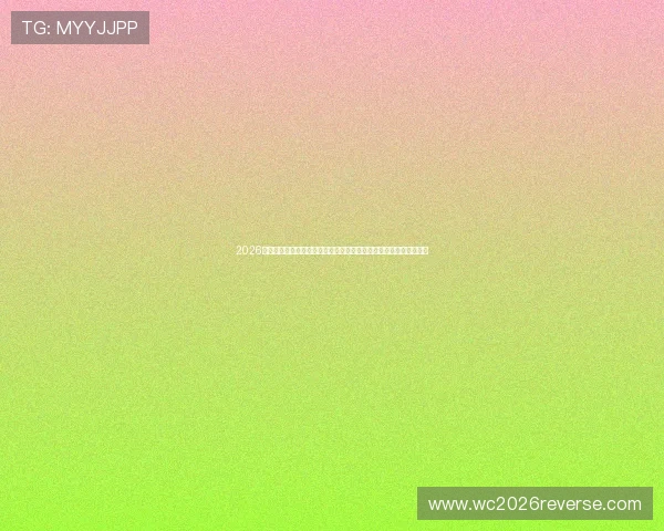 2026年世界杯德国队与库拉索队小组积分榜最新排名及比赛结果全景回顾 2026年世界杯德国队与库拉索队小组积分榜最新排名及比赛结果全景回顾